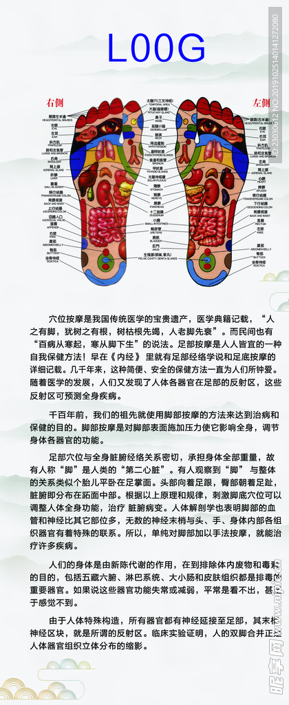 足贴脚分部图