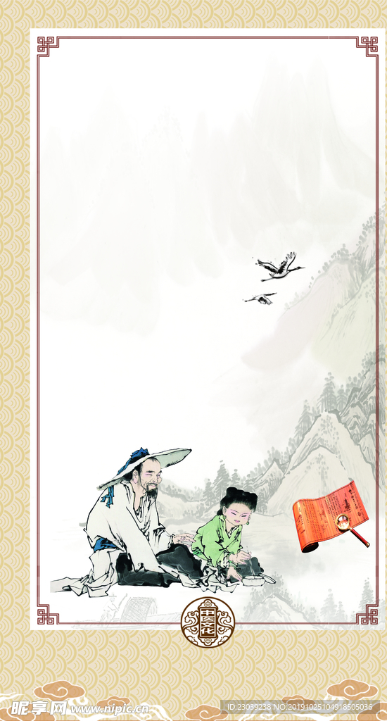 中国风背景