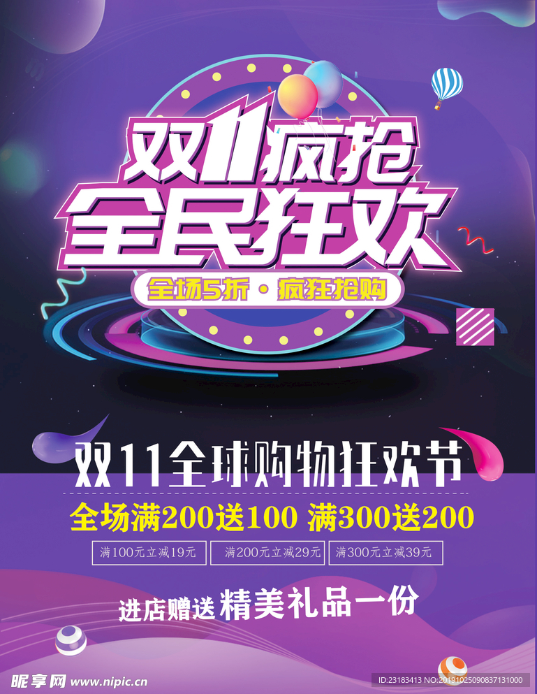 双十一