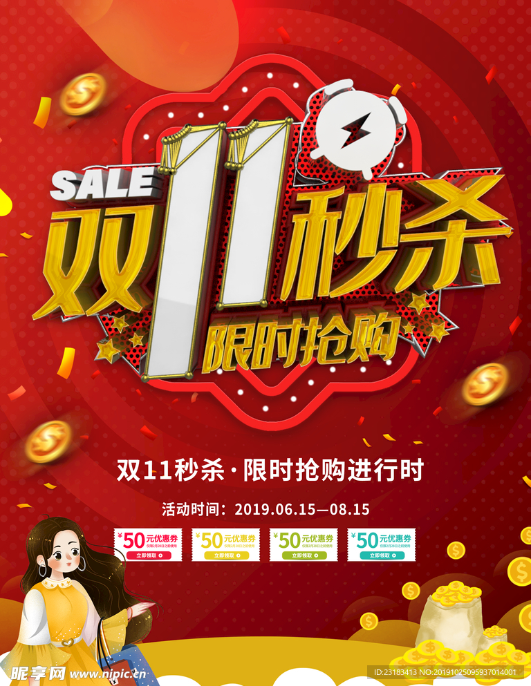 双十一