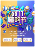 双十一