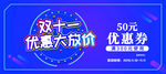双十一