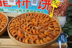 甜杮饼