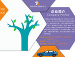 公司文化墙