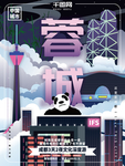时尚潮流城市建筑物