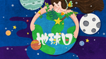 地球日环保创意插画