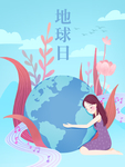 地球日环保创意插画
