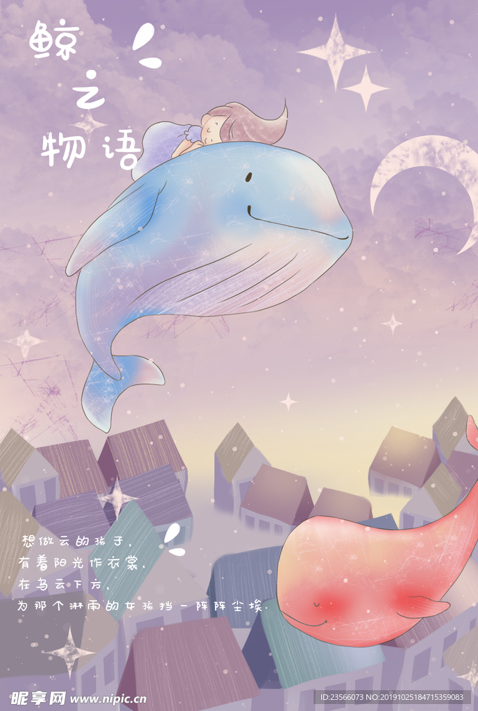 呆萌可爱小动物插画