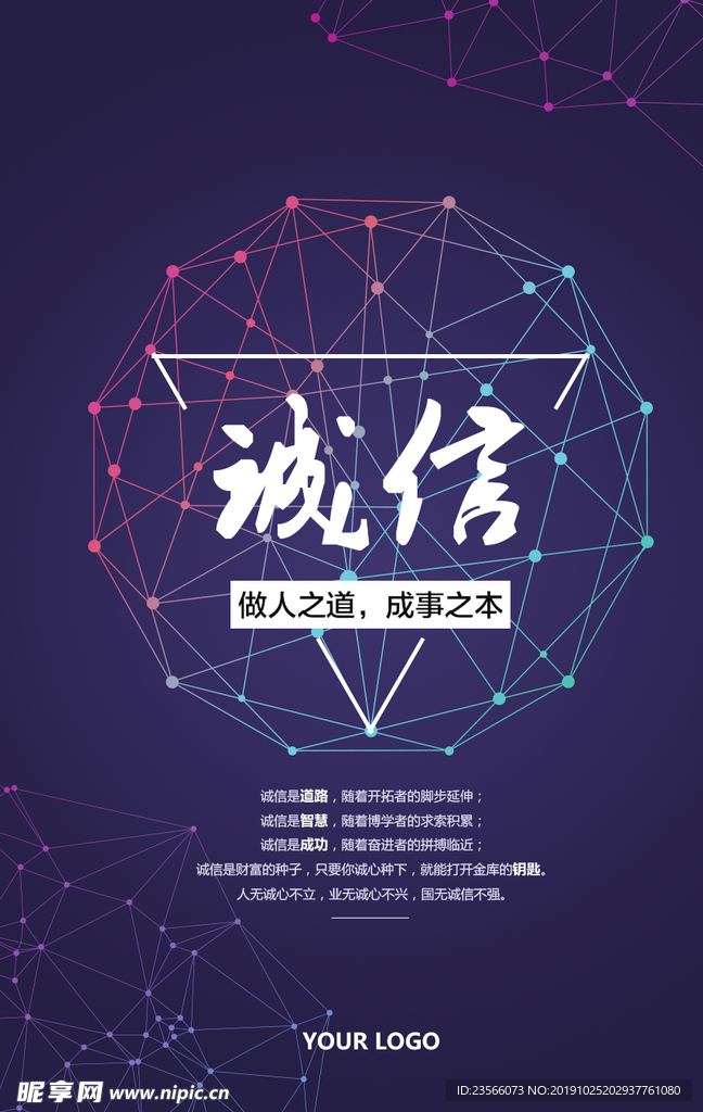 科技办公创意插画