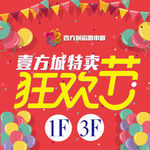 狂欢节   国庆 红色  气球
