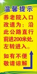 路牌