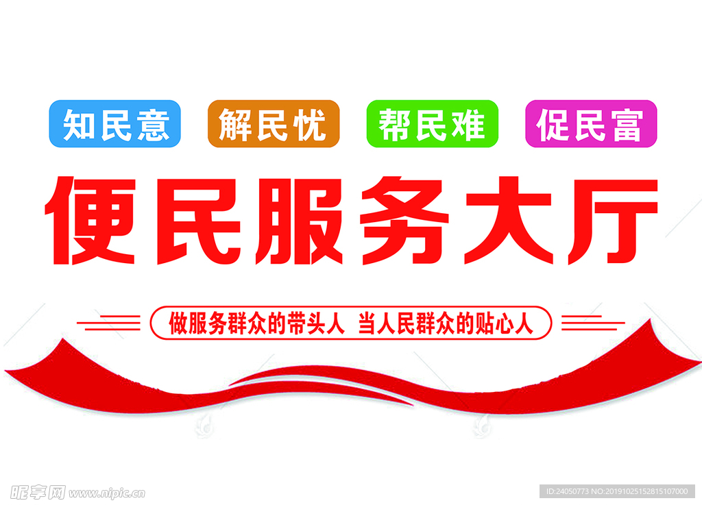 便民服务大厅
