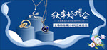 婚博会