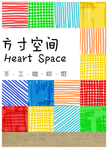 手工咖啡馆创意海报