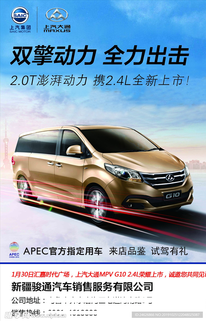 汽车海报素材