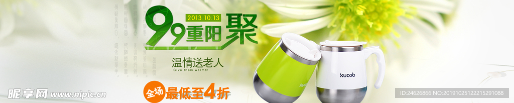 淘宝海报设计