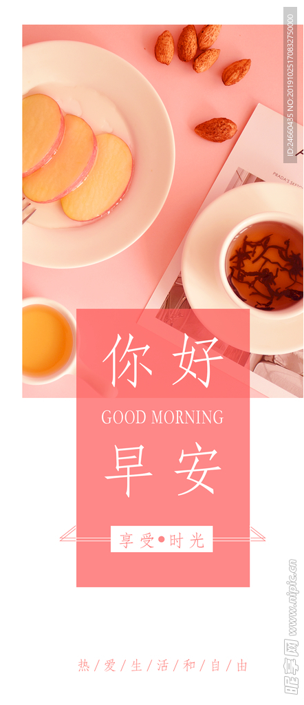 小清新早安