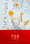 项链海报