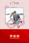 结婚展架