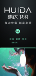 惠达