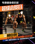韦德