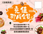觅食