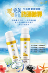 生命能量蛋蛋喷雾