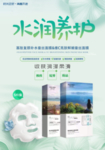 补水面膜