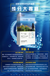 补水面膜海报详解