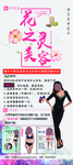 美容院展架