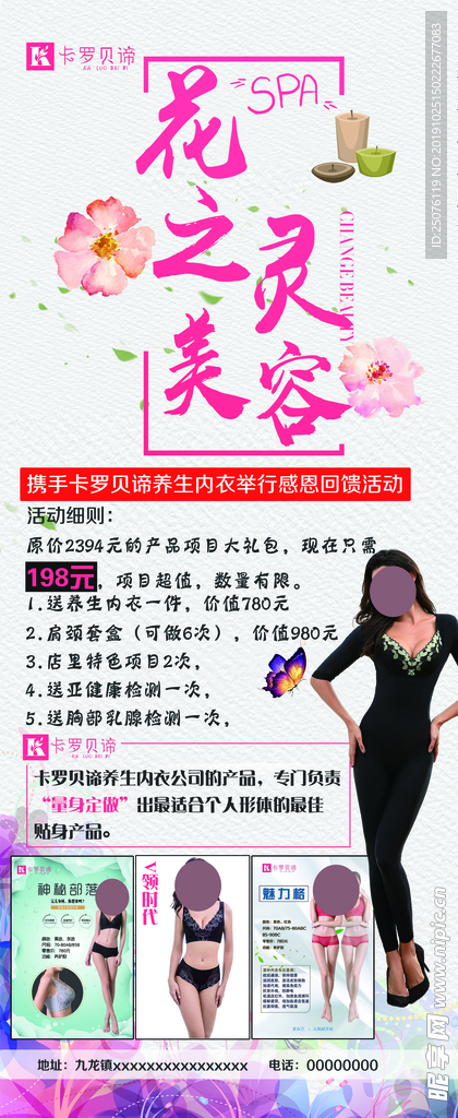 美容院展架