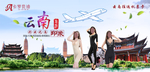 旅游机票卡