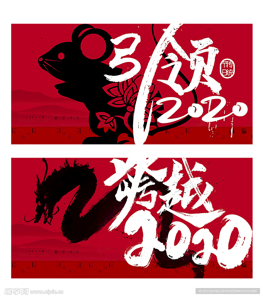 高端抽象创意2020鼠年企业文
