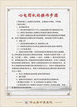 心电图室制度