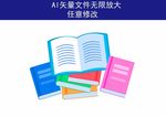 书本  设计 素材