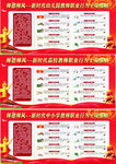 新时代高校教师职业行为十项准