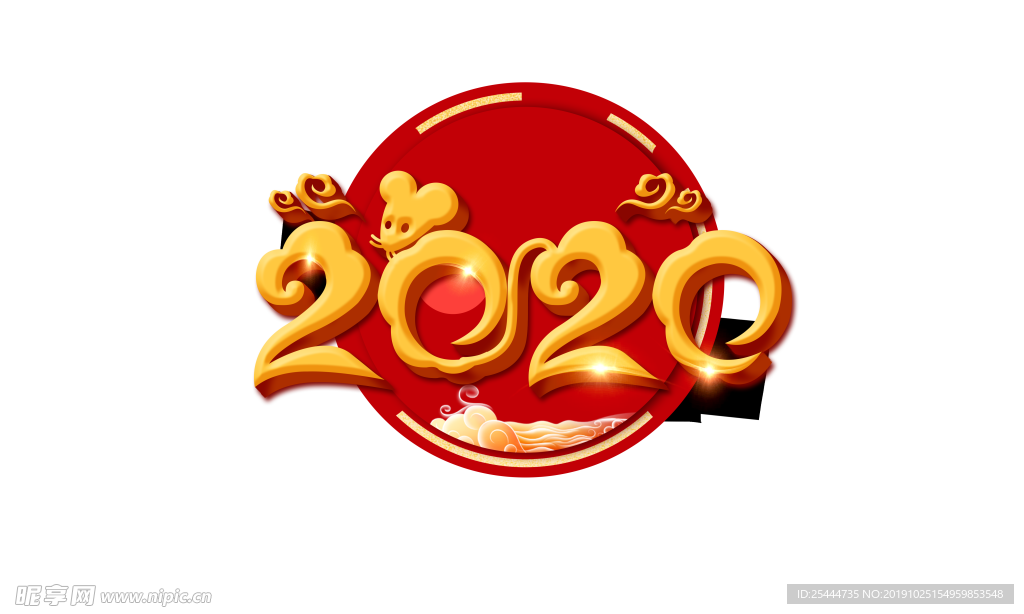 2020年