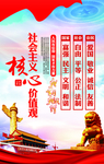 社会主义