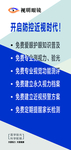 近视的控制
