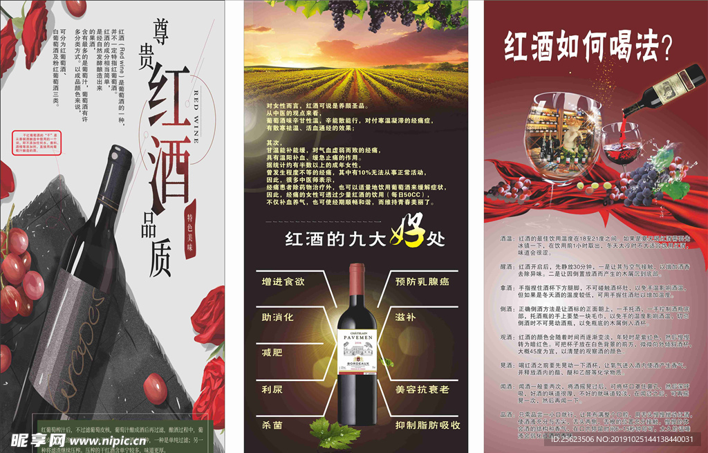 红酒