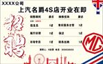 名爵招聘