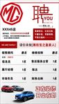 名爵招聘
