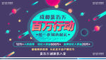 时尚动感房地产海报