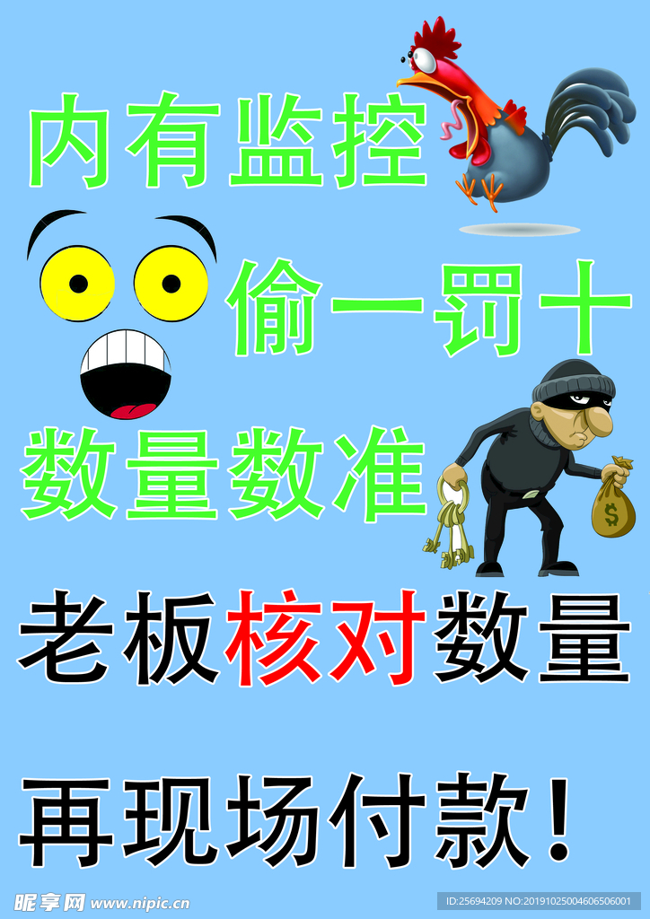 小偷警示牌标语图片