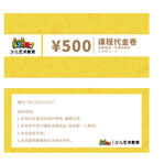 代金券
