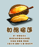 榴莲灯箱