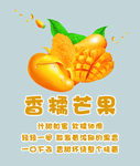 芒果