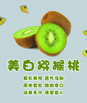 猕猴桃灯箱