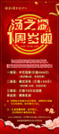 一周年庆