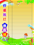 幼儿园展板